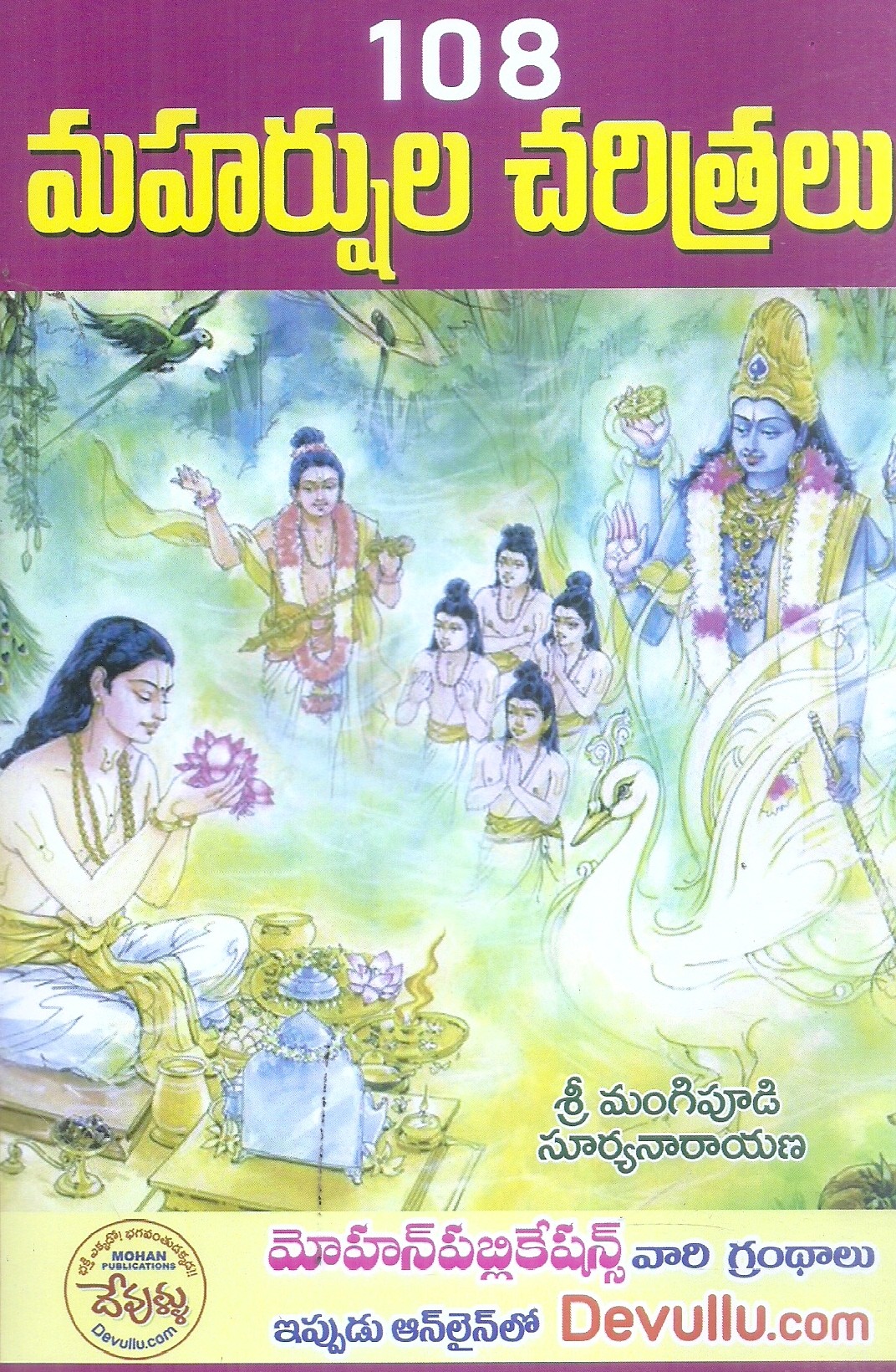 108-maharshula-charitralu-sri-mangipudi-suryanarayana