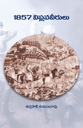 1857-viplavaveerulu-1857-విప్లవవీరులు-telugu-book-by-turlapati-kutumba-rao