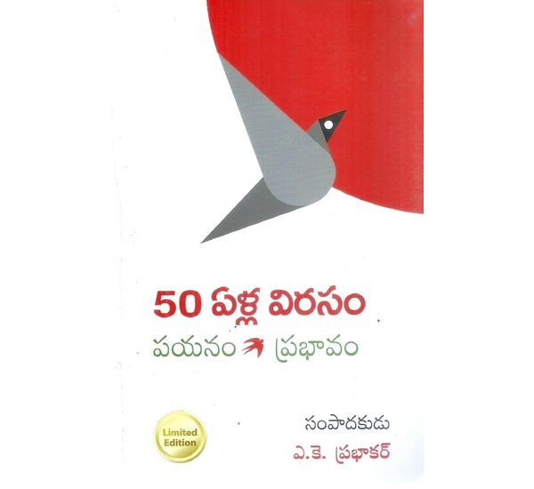 50-yella-virasam-payanam-prabhavam-a-k-prabhakar