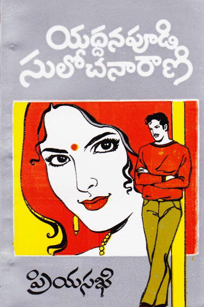 99-science-projects-telugu