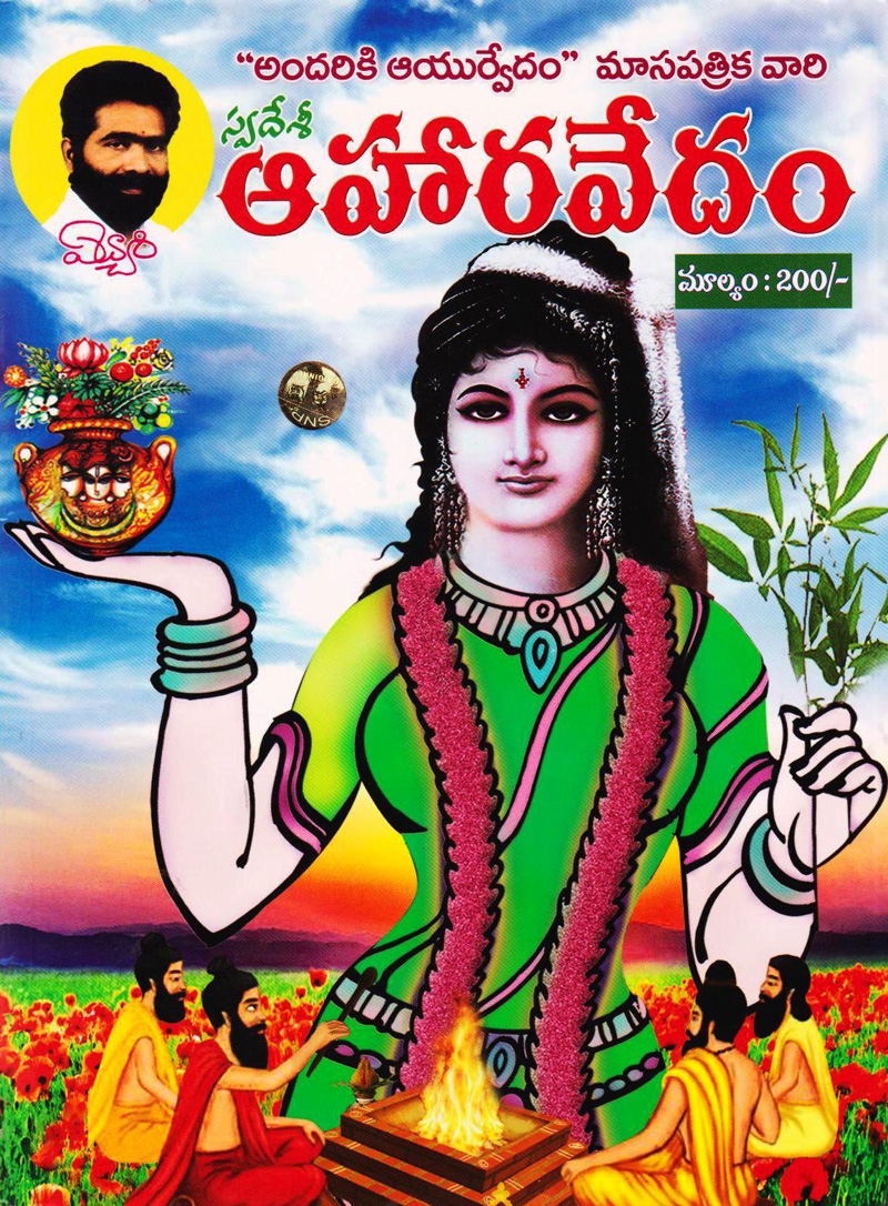 aharavedham-2