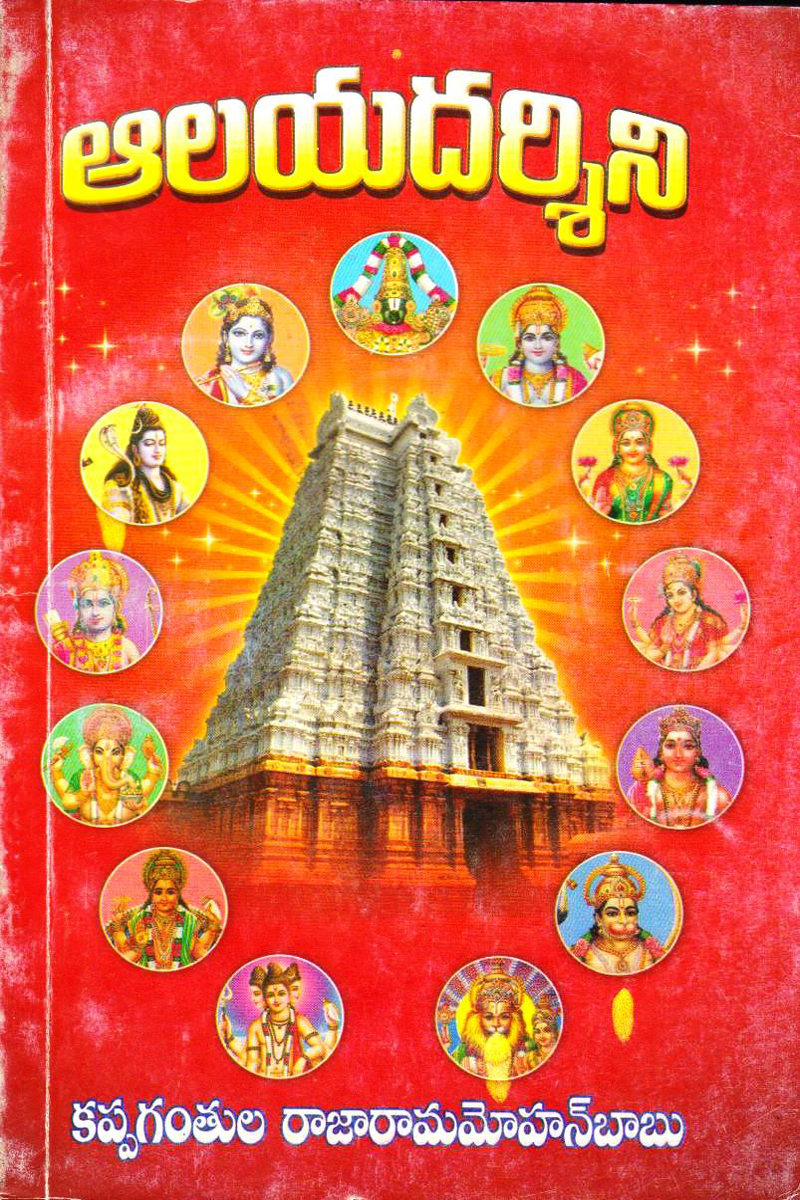aalayadharsini