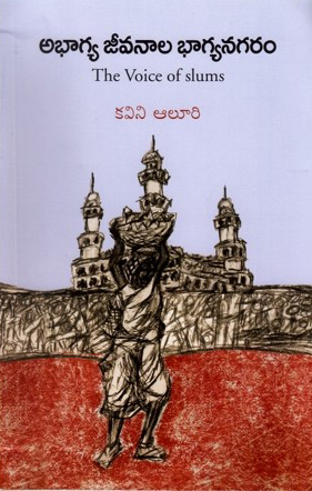 abhagya-jeevanala-bhagyanagaram-telugu-book-by-kavini-aluri