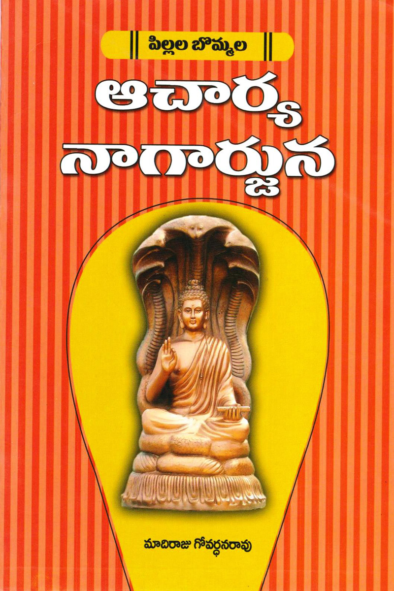 acharya-nagarjuna