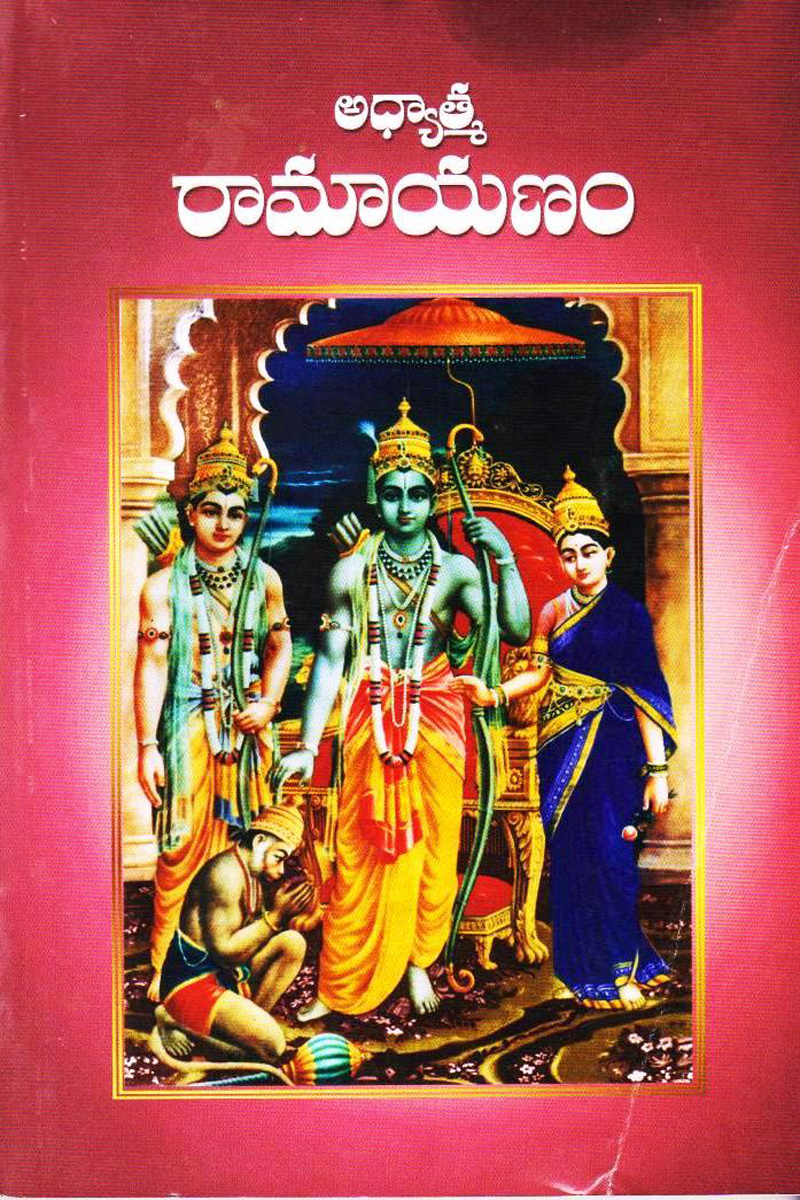 ramayanum