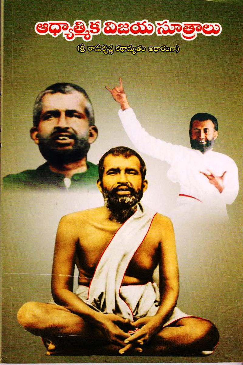 adyathmika-vijaya-sutralu