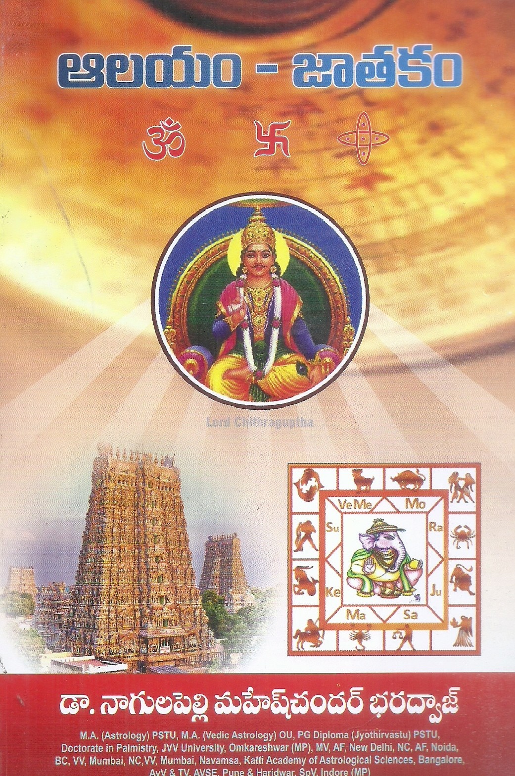 alayam-jathakam-dr-n-mahesh-chandar-bharadvaj