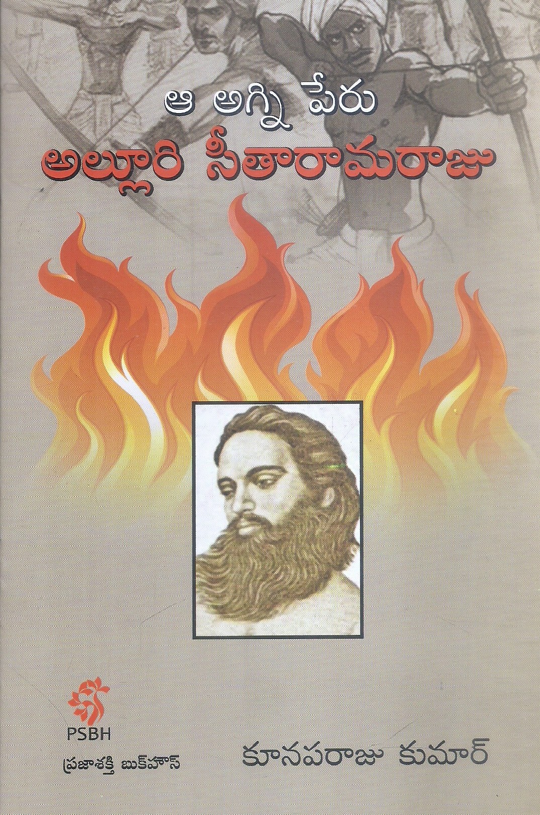 alluri-sitarama-raju-kunaparaju-kumar