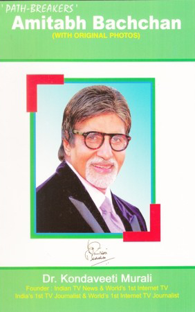 amitabh-bachchan-english-book-by-dr-kondaveeti-murali