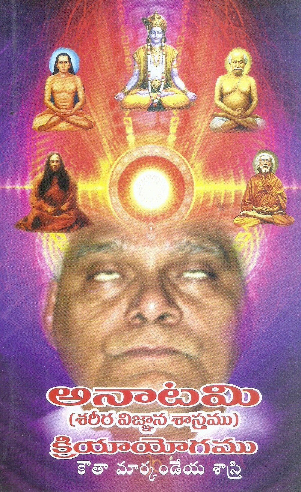 anatami-kriyayogamu-koutha-markandeya-sastry