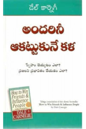 andarini-akattukune-kala-telugu-book-by-dale-carnegie