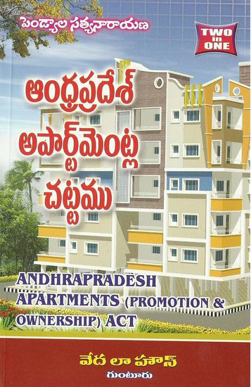 andhra-pradesh-apartmentla-chattamu-telugu-book-by-pendyala-satyanarayana-andhra-pradesh-apartments-promotion-and-ownership-act