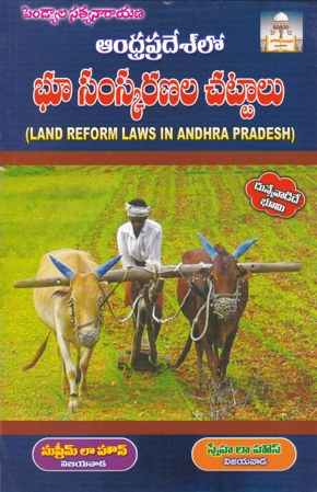 andhra-pradeshlo-bho-samskaranala-chattalu-telugu-book-by-pendyala-satyanarayana-land-reform-laws-in-andhra-pradesh