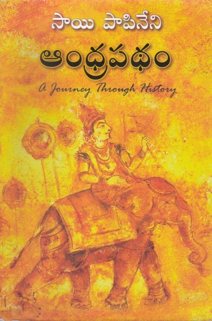 andhrapatham-telugu-book-by-sai-papineni