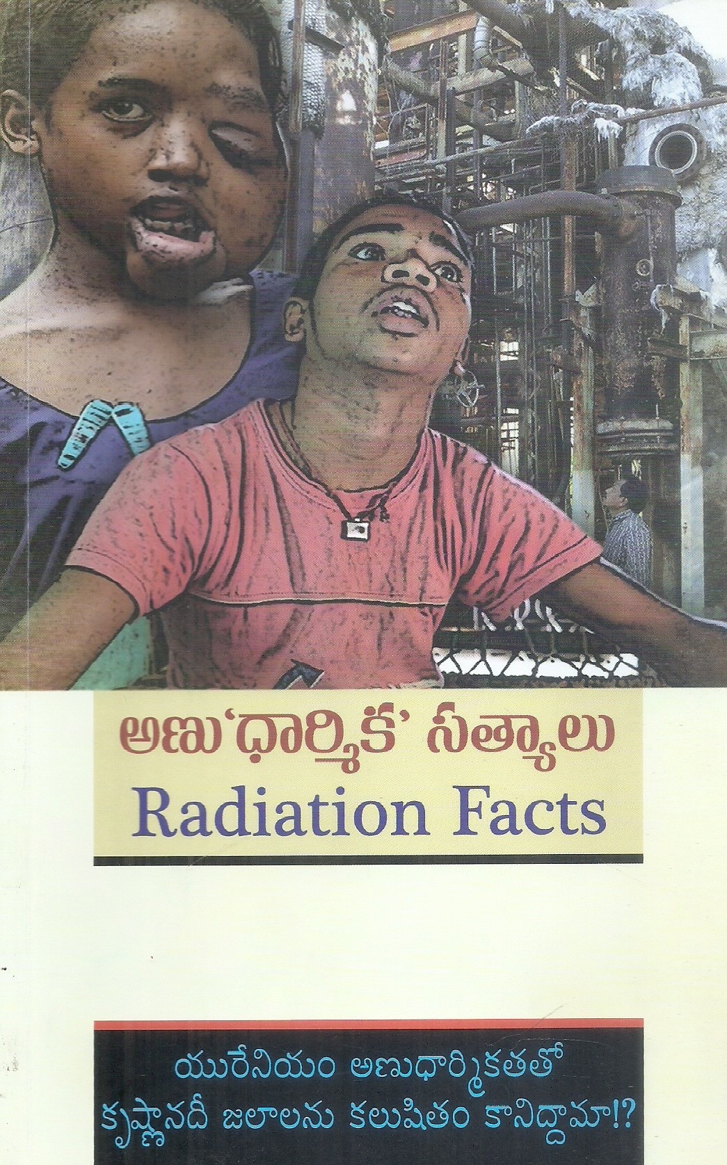 anu-dharmika-satyalu-yureniyam-anudharmikathatho-krishnanadi-balalanu-kalushitham-kaniddama-moment-against-uranium-project