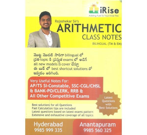 arithmetic-class-notes-bilingual-tm-em-rajashekar