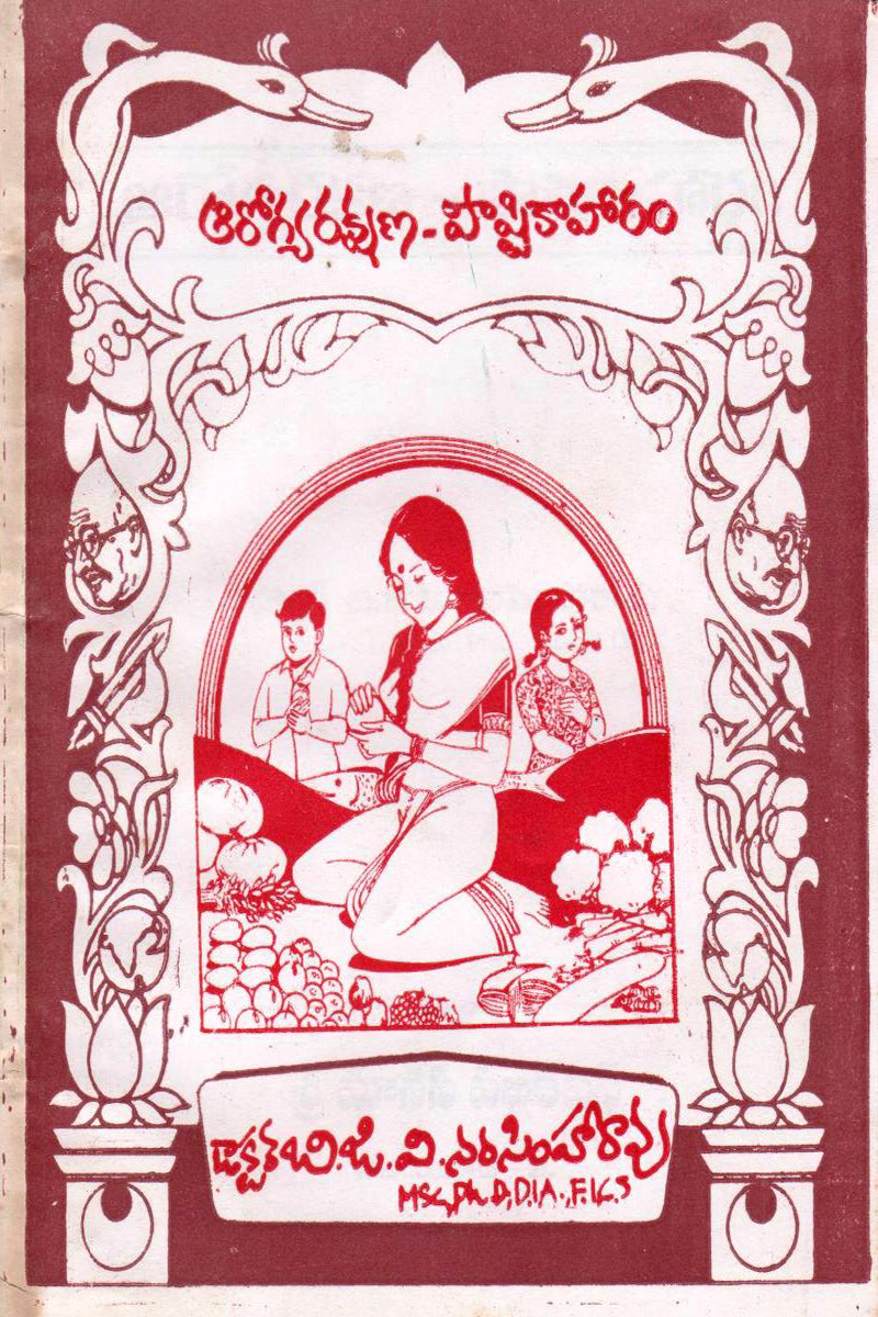 arogya-rakshana-powshikaharam