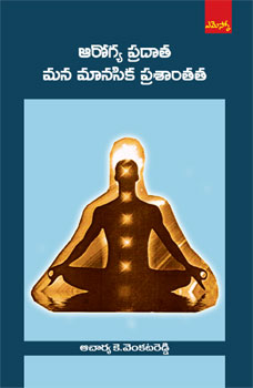 arogyapradhata-mana-manasika-prasantata-telugu-book-by-kutati-venkata-reddy