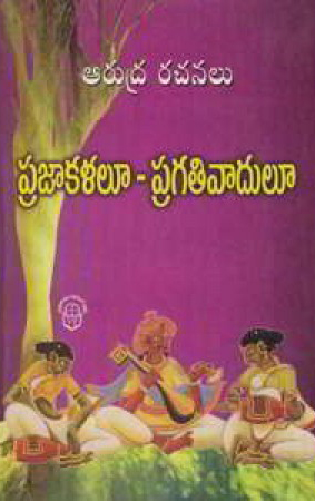 arudra-rachanalu-prajakalalu-pragativadulu-telugu-book-by-arudra