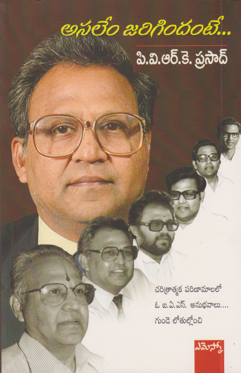 asalem-jarigimdante-telugu-book-by-p-v-r-k-prasad