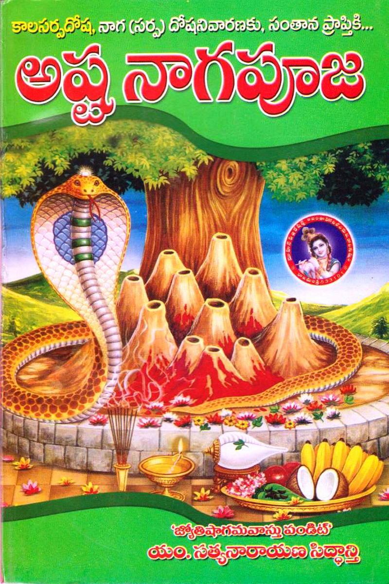 ashta-nagapooja