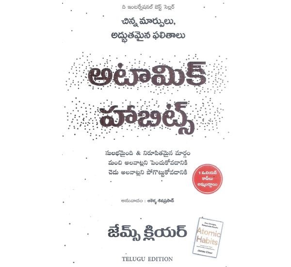 atomic-habits-akella-sivaprasad