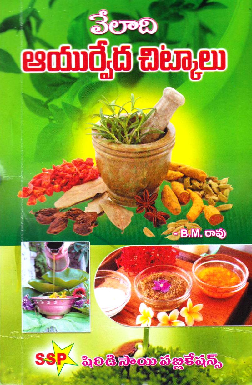 ayurveda-chitkalu