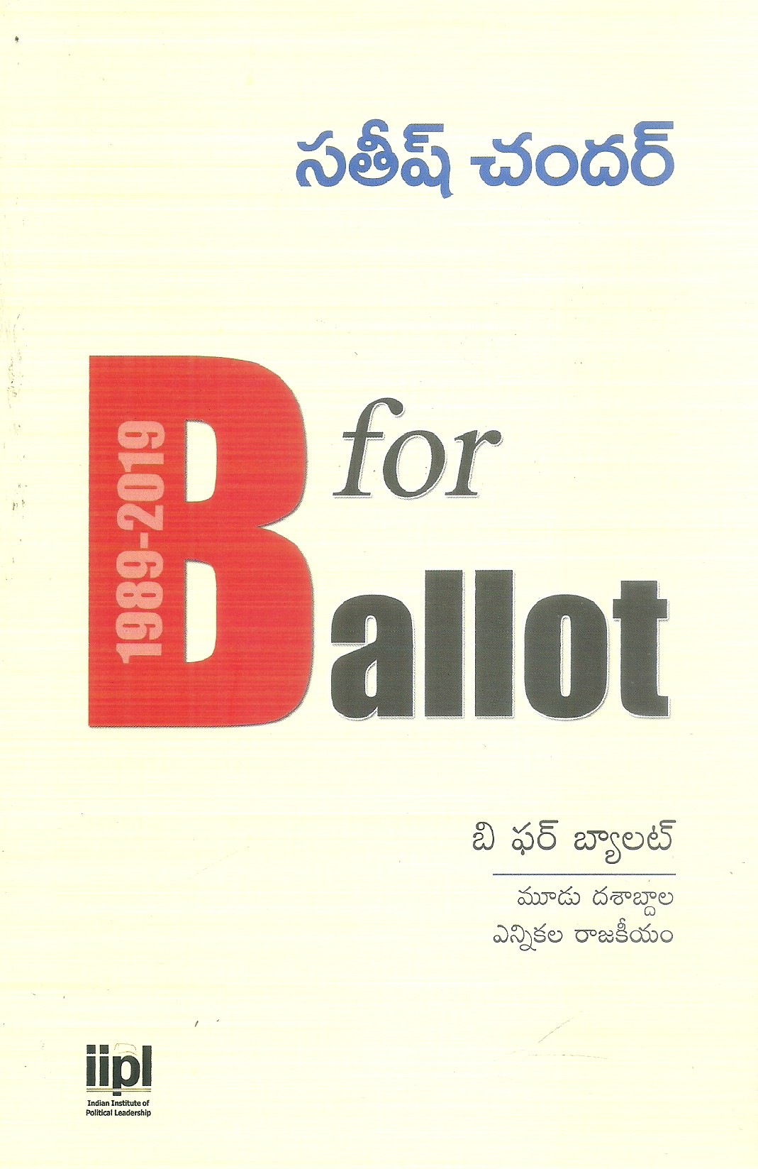 b-for-ballot-satish-chandar