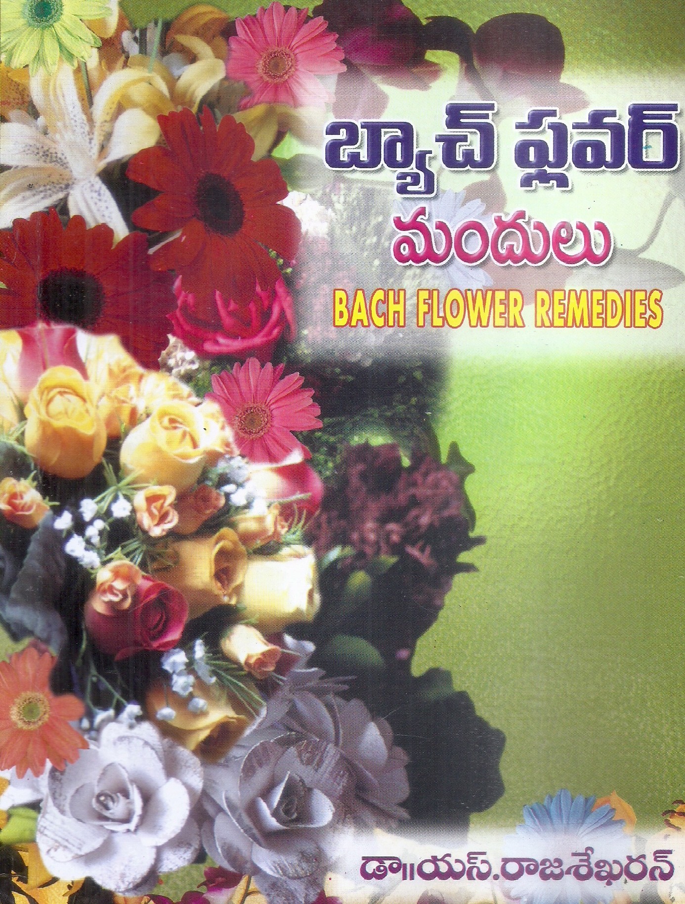 bach-flowers-remidies-dr-s-raja-sekharan