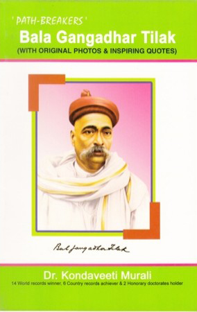 bala-gangadhar-tilak-english-book-by-dr-kondaveeti-murali