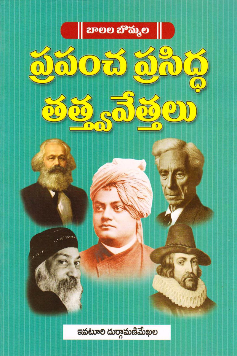 prapancha-prasidhi-tatwavethalu