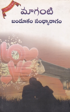 bandookam-sandhya-ragam-telug-novel-by-maganti-novels