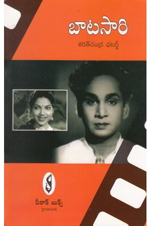 batasari-telugu-book-by-saratchandra-chatarjee