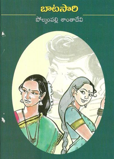 batasari-telugu-novel-by-polkampalli-santa-devi-novels