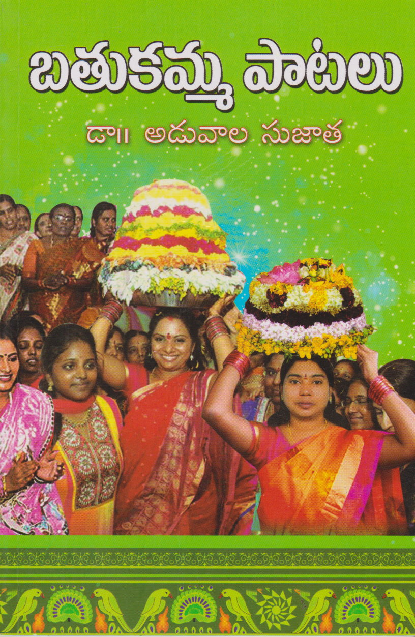 batukamma-patalu-telugu-book-by-aduvala-sujatha