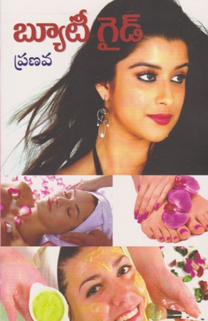 beauty-guide-telugu-book-by-pranava