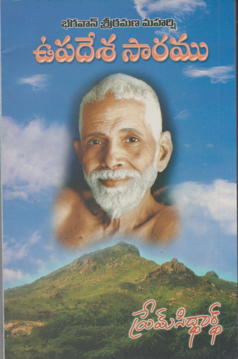 bhagavan-sri-ramana-maharshi-upadesa-saramu-telugu-book-by-prem-siddardh