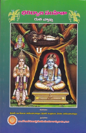bharadwaja-samhita-ruta-vyakhya-telugu-book-by-kidambi-narasimhacharyulu-and-kandlakunta-venkata-narasimhacharyulu