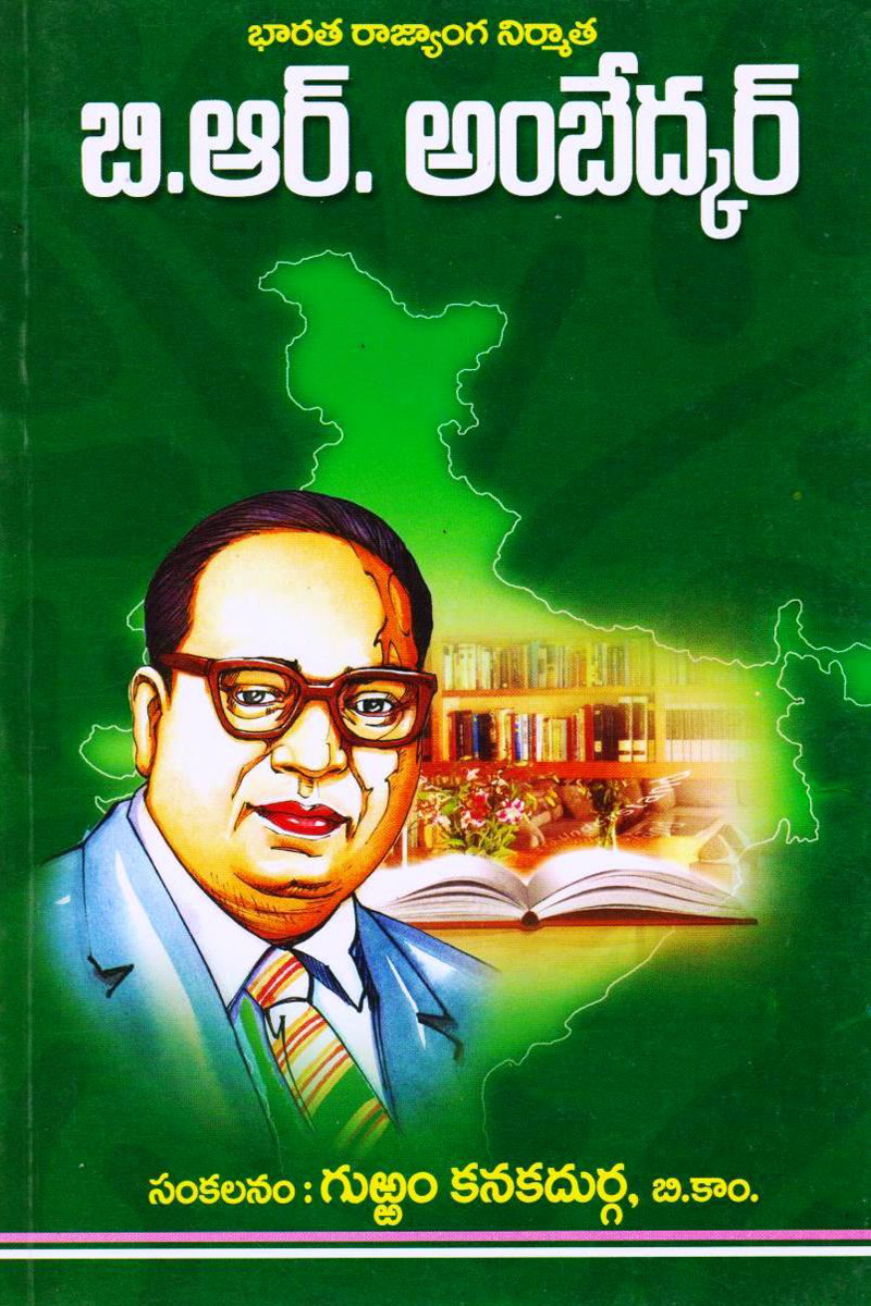 b-r-ambedkar