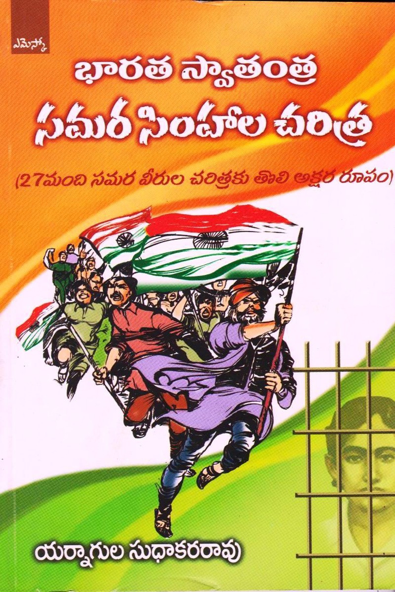 samara-simhala-charithra