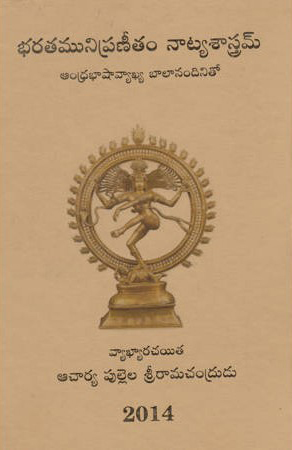 bharatamuni-praneetam-natya-sastram-telugu-book-by-acharya-pullela-sriramachandrudu