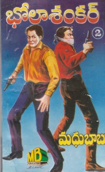 bhola-sankar-part-2-telugu-novel-by-madhu-babu-novels-of-madhubabu