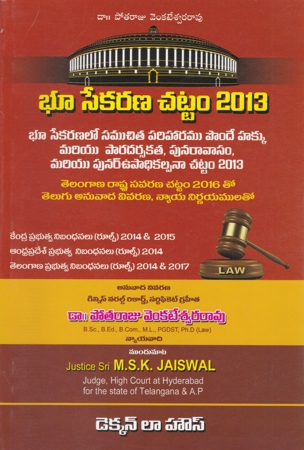 bhoo-sekarana-chattam-2013-telugu-book-by-dr-potaraju-venkateswara-rao