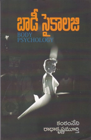 body-psychology-telugu-book-by-kantamneni-radhakrishna-murthy