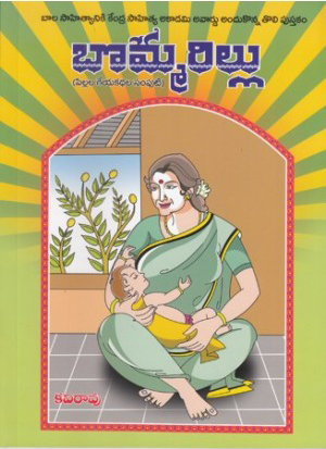 bommarillu-telugu-book-by-kavi-rao