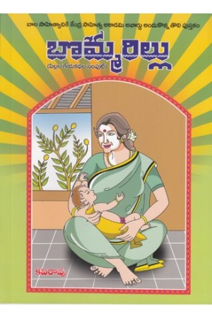 bommarillu-telugu-book-by-kaviraobommarillu-telugu-book-by-kavirao