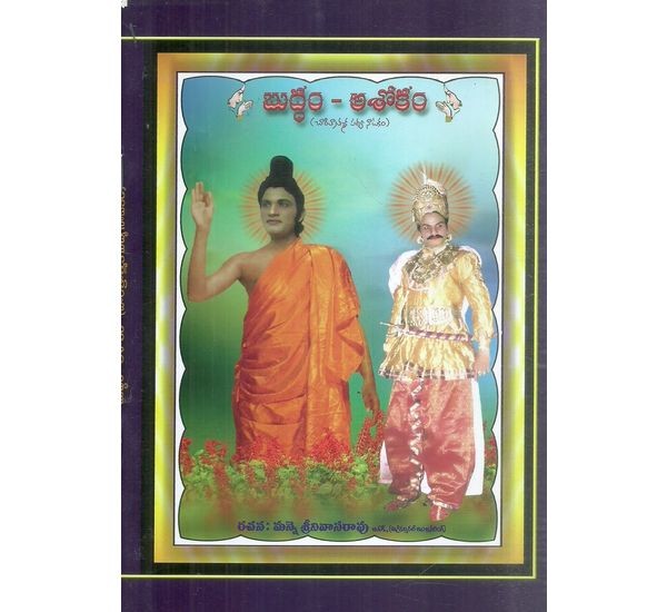 buddam-ashokam-manne-srinivasrao