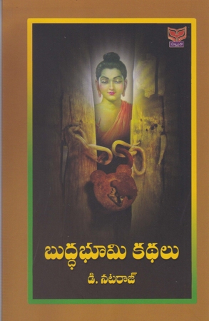 buddha-bhoomi-kathalu-telugu-book-by-d-nataraj