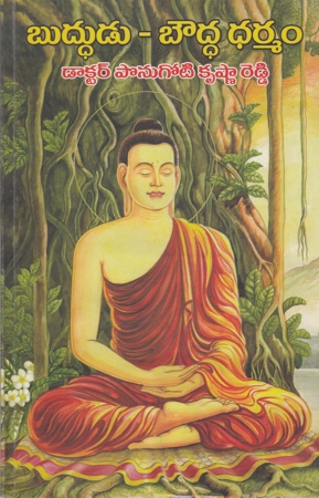 buddhudu-bouddha-dharmam-telugu-book-by-ponugoti-krishna-reddy