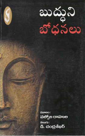 buddhuni-bodhanalu-telugu-book-by-valpola-rahul-and-translated-by-d-chandra-sekhar
